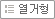 열거형