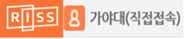 가야대(직접접속)