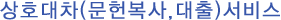 상호대차(문헌복사, 대출)서비스KAYA UNIVERSITY BUNSUNG LIBRARY