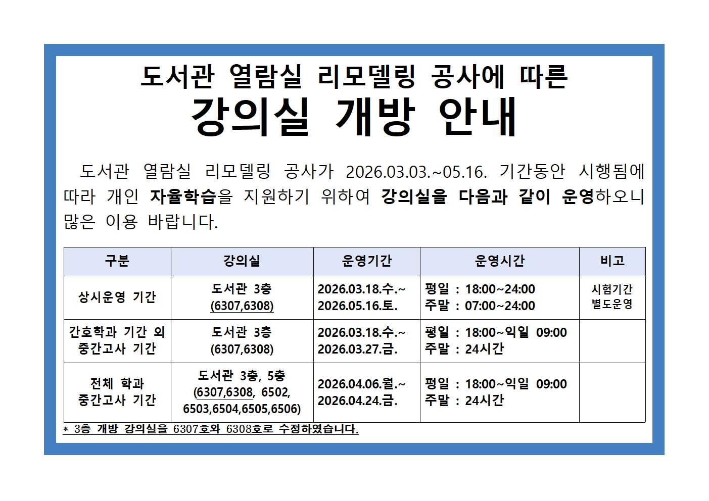 2026-1 lib exam_20260318-0516 modify