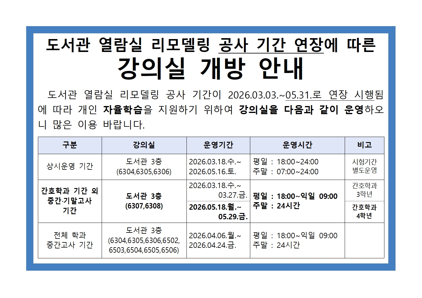 2026-1 lib exam_20260318-0531 modify